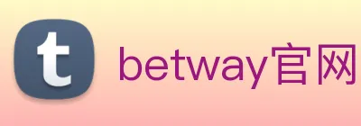 betway官网在线登录 logo